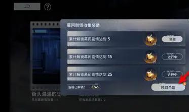 领取图鉴奖励操作流程