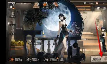 新月同行蓝色站台玩法指引