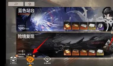 蓝色站台调查日志操作指南