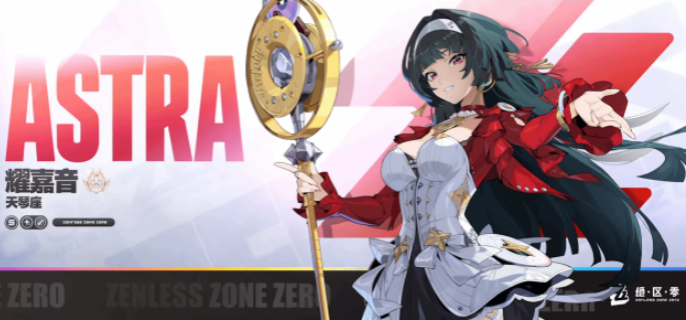 绝区零耀嘉音技能怎么加点 绝区零耀嘉音技能怎么加点