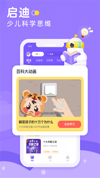 小灯塔教育平台