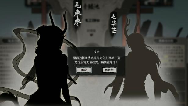 选择毛枣枣获得龙女