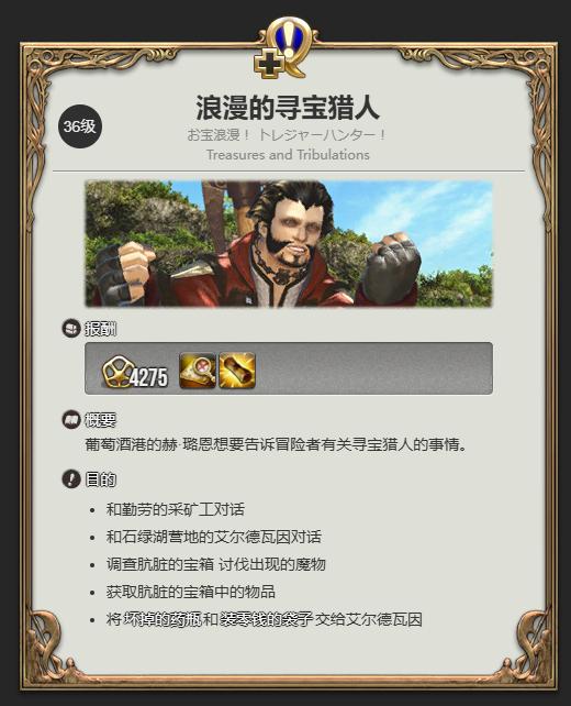 藏宝图解读示例