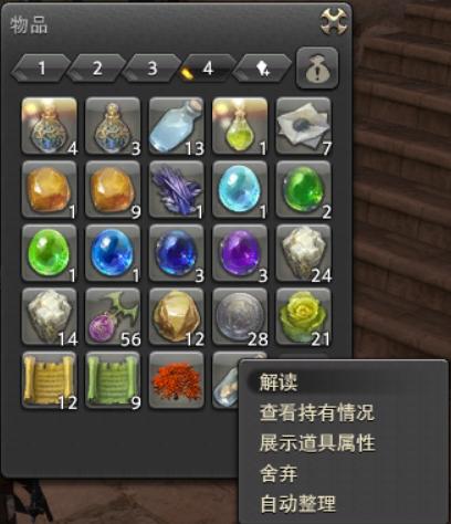 藏宝图内容展示