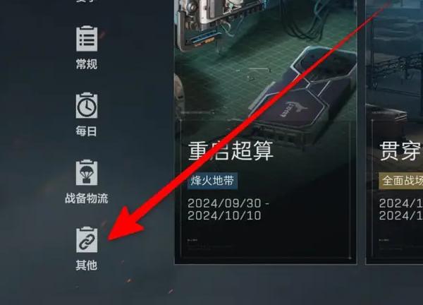 游戏安全指引