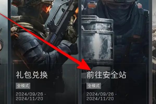 游戏安全工具