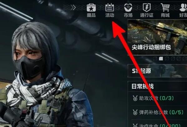 游戏安全中心
