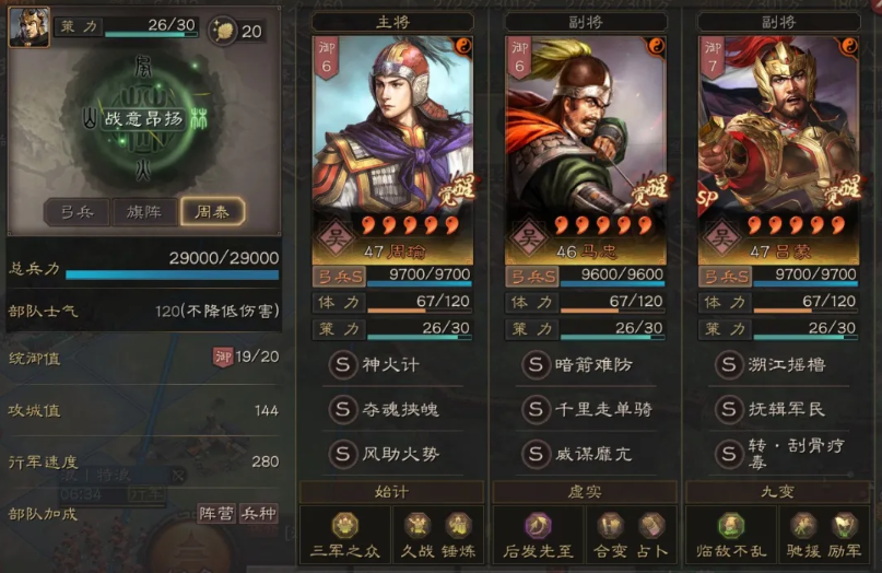 玄襄阵实战效果