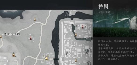 进入指定庭院