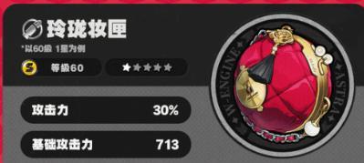 绝区零耀嘉音音擎怎么选择