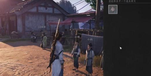 燕云十六声万事知小孩钱袋位置