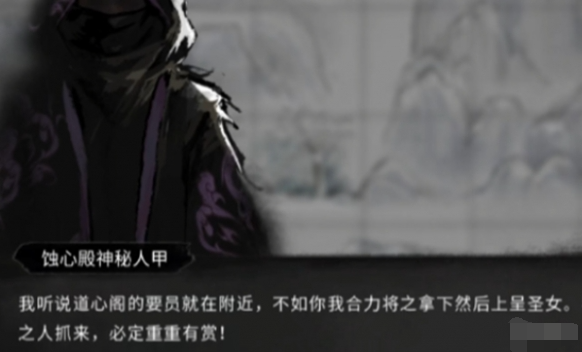 鬼谷八荒神秘之物可以交给谁 鬼谷八荒神秘之物可以交给谁