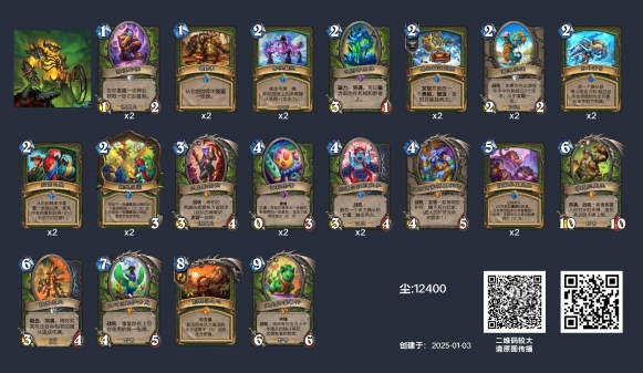 炉石传说蛋猎卡组玩法