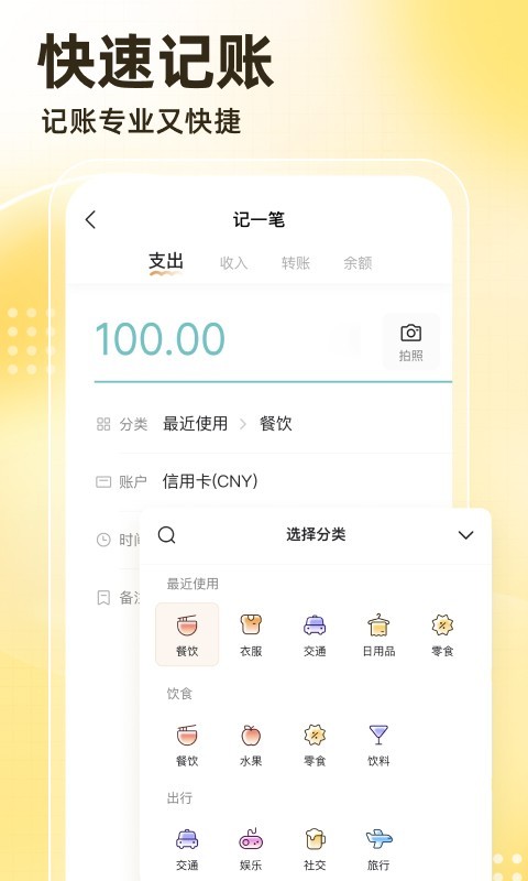 神象云财务管理系统