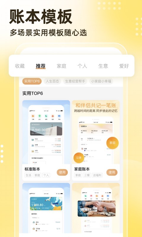 神象云财务管理工具