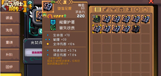 元气骑士前传战斗场景截图