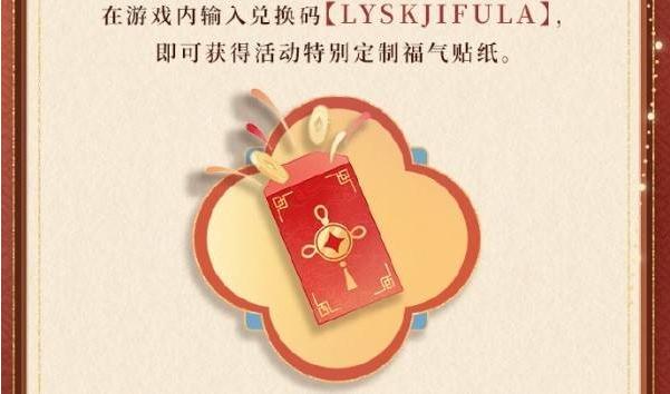 恋与深空怎么集福卡 兑换码使用教程