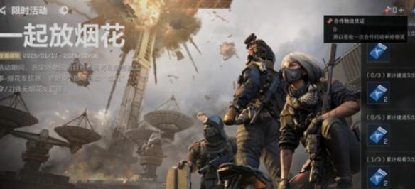 巴克什烟花发信器位置