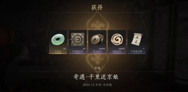 完成奖励