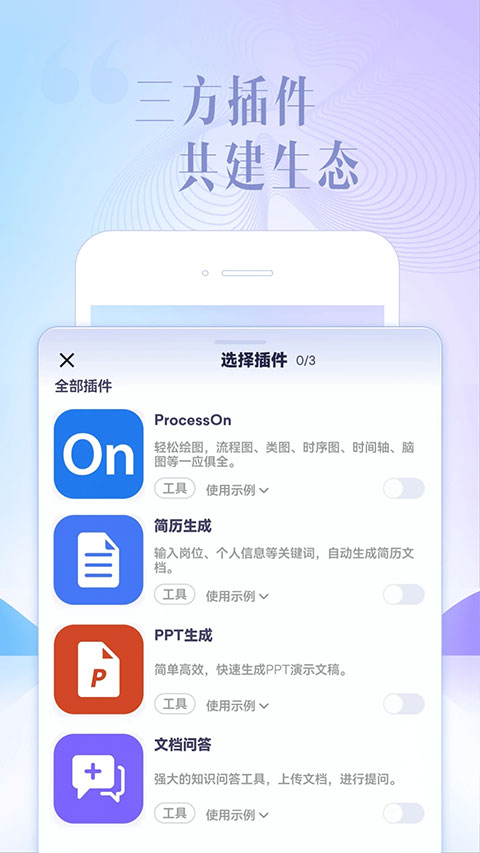 智能语音助手