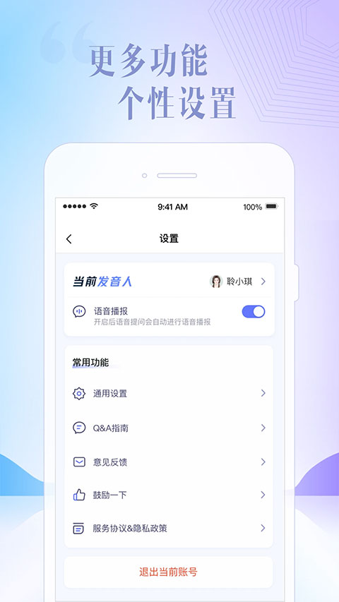 AI智能助手