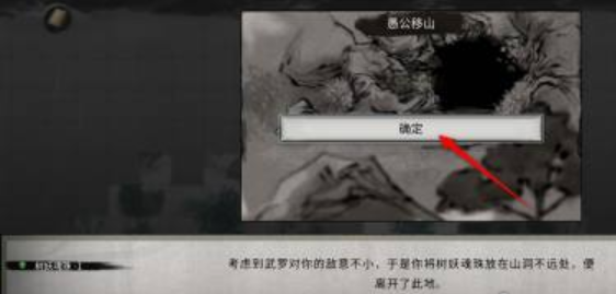 鬼谷八荒树妖魂珠使用方法 鬼谷八荒树妖魂珠使用方法