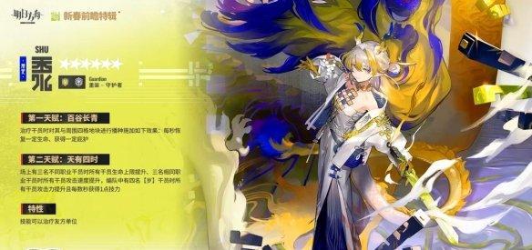 明日方舟黍天有四时天赋怎么触发 明日方舟黍天有四时天赋触发方法