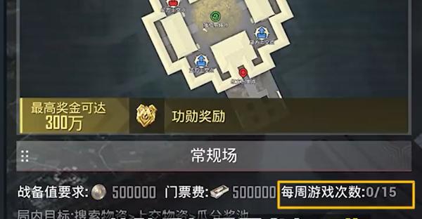 胜利画面