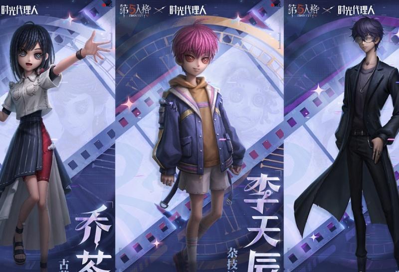 第五人格时光代理人第二弹联动时装一览