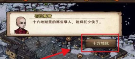 烟雨江湖副本入口