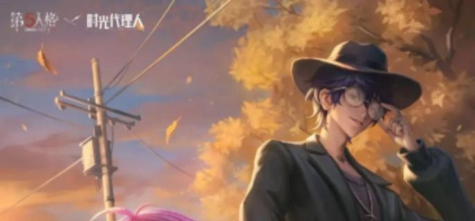 第五人格时光代理人第二弹联动时装一览 新时装获取攻略