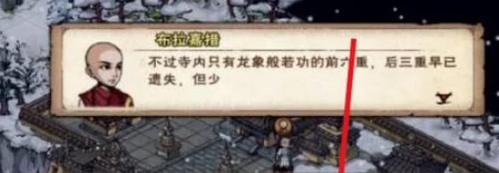 烟雨江湖奖励展示