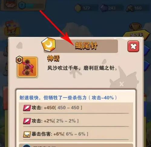 家园卫士三件武器怎么选 家园卫士三件武器选择攻略