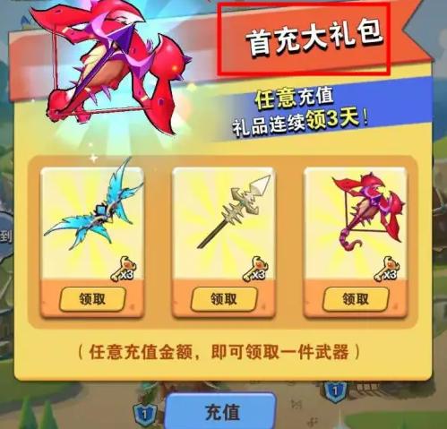 家园卫士三件武器怎么选 家园卫士三件武器选择攻略