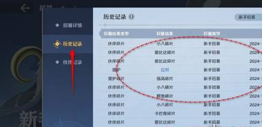 历史记录查询示例