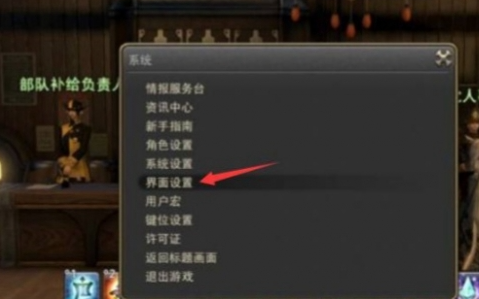 最终幻想14水晶世界风脉开启方法