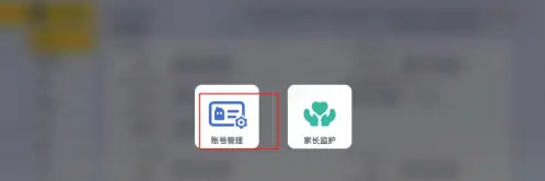 香肠派对账号注销确认