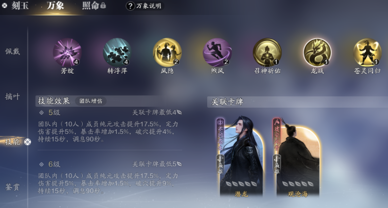 天涯明月刀手游赛季服通用技能获取方法