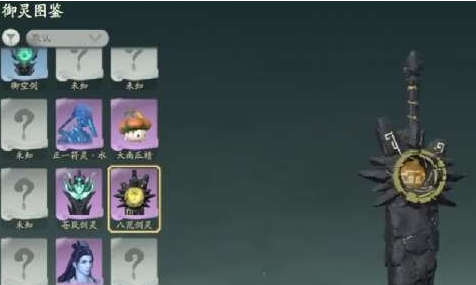 仙剑世界宠物合成方法 仙剑世界宠物合成方法