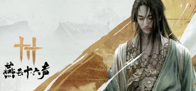 燕云十六声真假摸鱼奇遇攻略