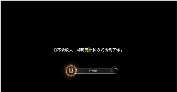 崩坏星穹铁道柱倒啦一成就怎么达成 崩坏星穹铁道柱倒啦一成就达成攻略