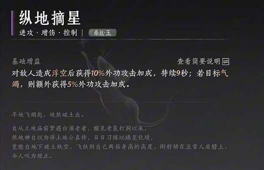 燕云十六声牵丝玉流派心法怎么选 燕云十六声牵丝玉流派心法怎么选
