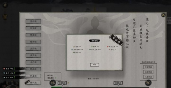 鬼谷八荒炼气中期突破方法