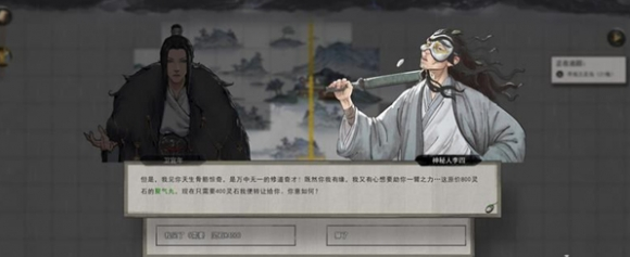 鬼谷八荒炼气中期突破方法