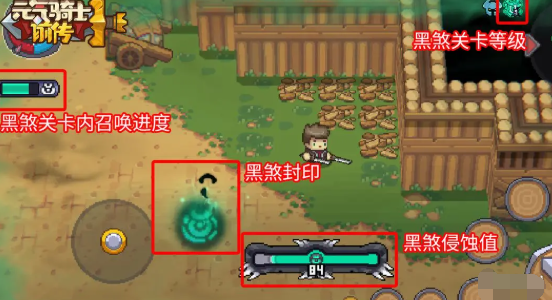 元气骑士前传黑煞关卡玩法 元气骑士前传黑煞关卡玩法