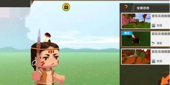 迷你世界地形码使用方法