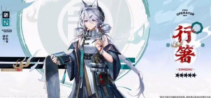 明日方舟行箸值得练吗