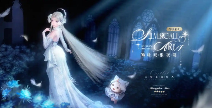 无限暖暖银夜莺需要哪些材料 无限暖暖银夜莺需要哪些材料