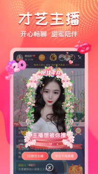 直播软件