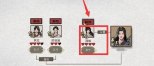 鬼谷八荒道侣关系解除方法